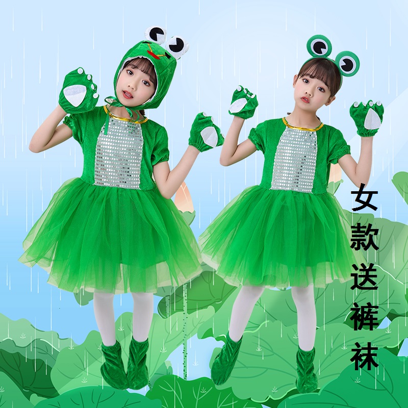 恩薇圣纳儿童青蛙演出服动物服小蝌蚪找妈妈小跳蛙服装小青蛙舞蹈表演