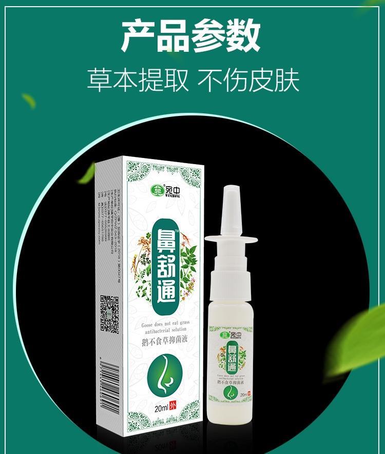 鼻通炎喷雾膏辅舒良喷剂炎益月康打鼾 套装【图片 价格 品牌 报价】