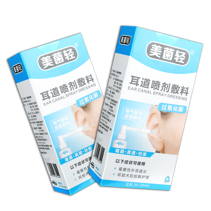 美菌轻耳道喷剂敷料真菌霉菌性外耳道炎术后创面护理喷雾剂gz1盒30ml