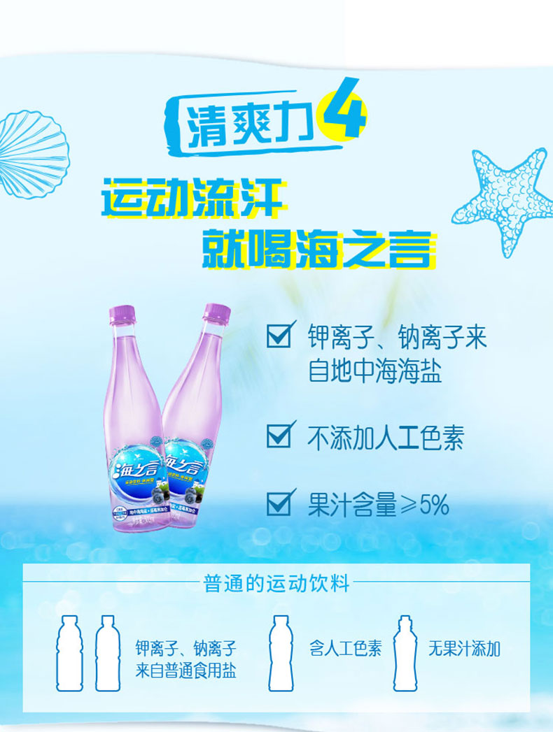 统一海之言海盐蓝莓黑加仑水果饮料500ml15瓶箱整箱装海之言黑加仑