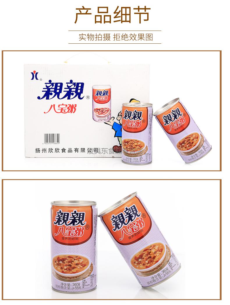 亲亲八宝粥早餐米休闲方便速食粥五谷杂粮360g12罐装整箱装