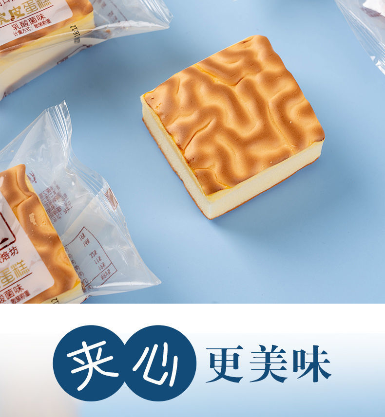 5折然利蛋糕新鲜速发然利手工虎皮夹心纯蛋糕多规格早餐下午茶零食