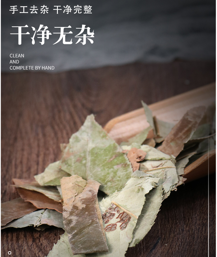 北京同仁堂石楠叶中药材干货石南叶石楠叶另有南烛叶500克原料