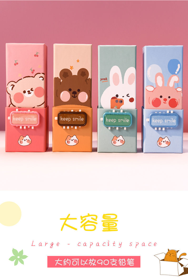 可折叠笔筒卡通可爱网红文具盒密码锁米色小熊带密码锁笔盒4支卡通笔