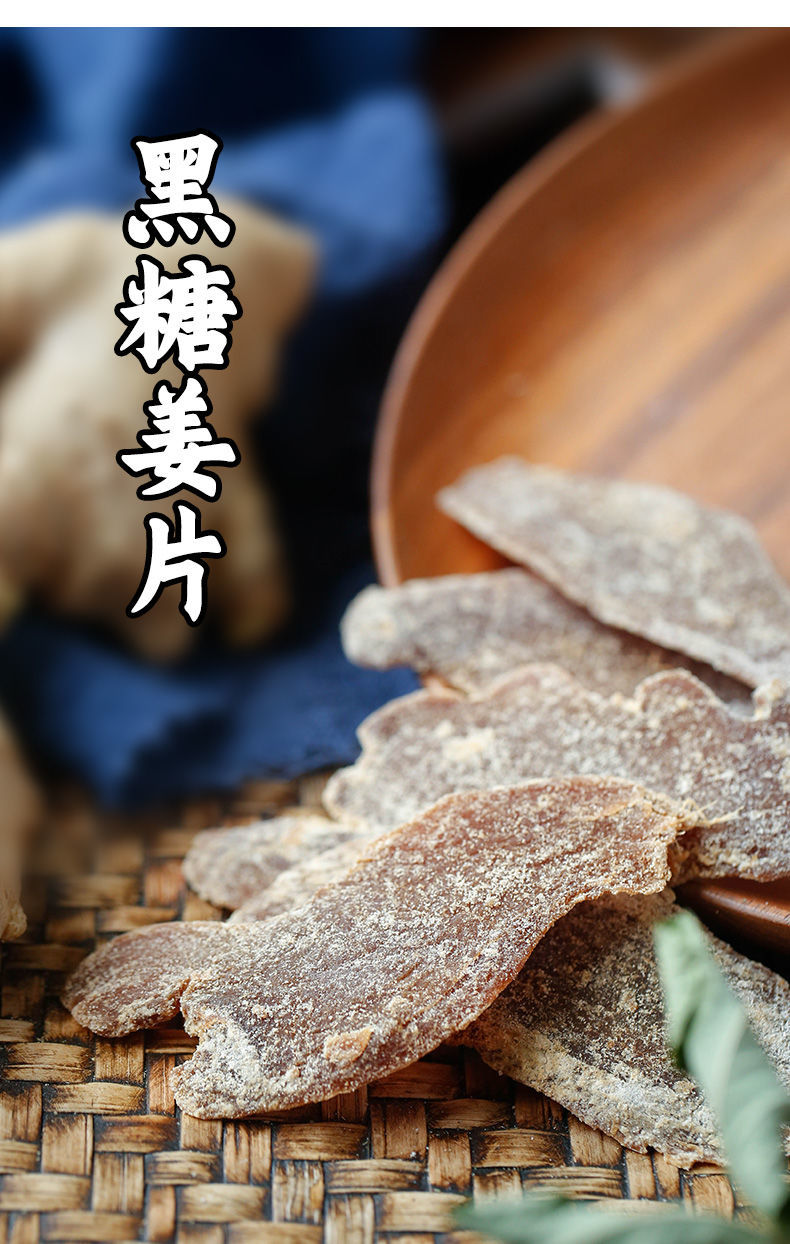 姜片500g1000g驱寒暖胃特级蜂蜜泡茶红糖姜片老干糖姜片250g零食糖