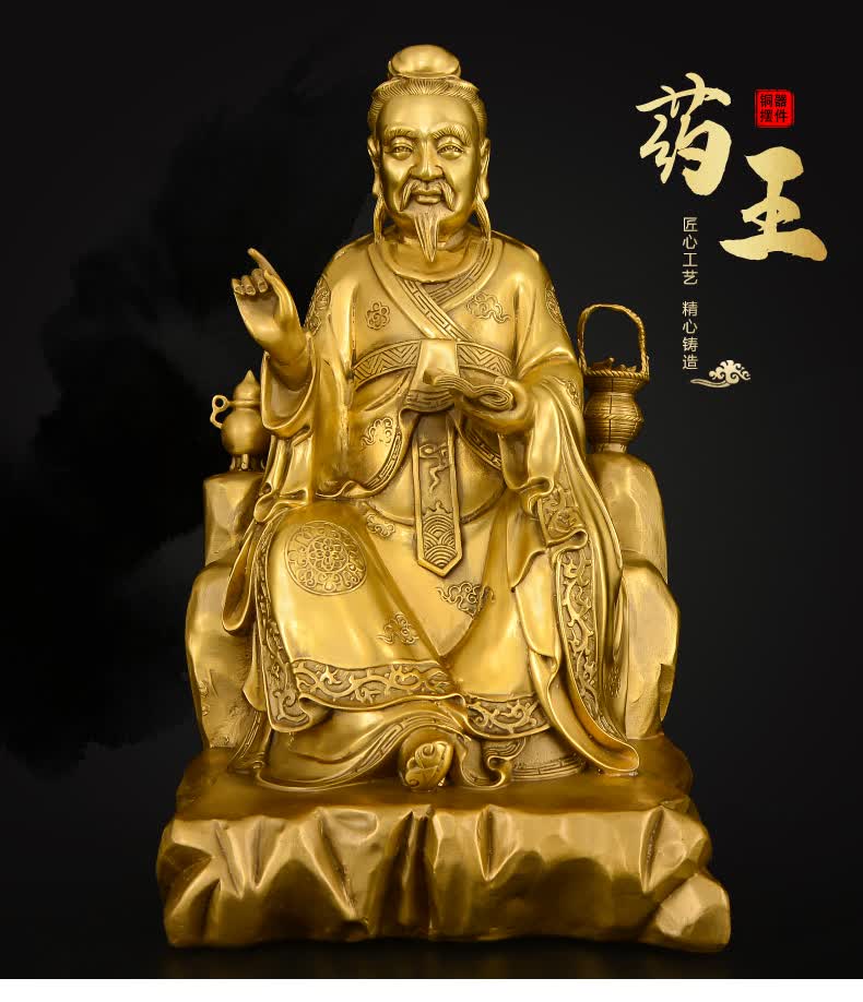 domir 铜药王爷神像纯铜孙思邈供奉医神名医孙真人医圣大号药王 57号