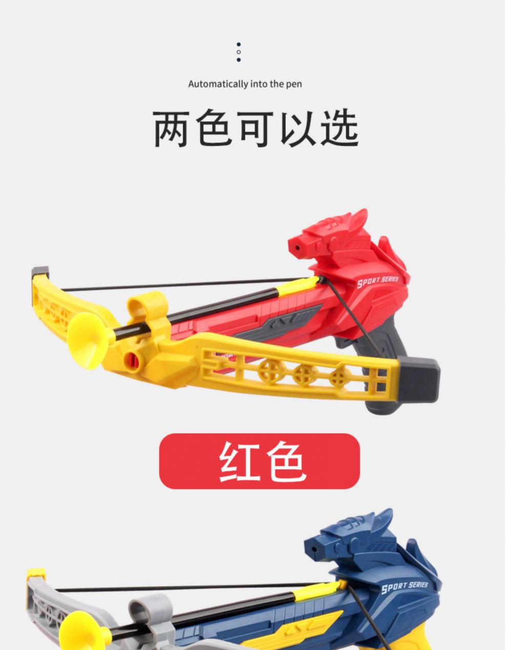 吸盘十字复合驽枪箭男孩 红色款 3箭【有瞄准器】【图片 价格 品牌