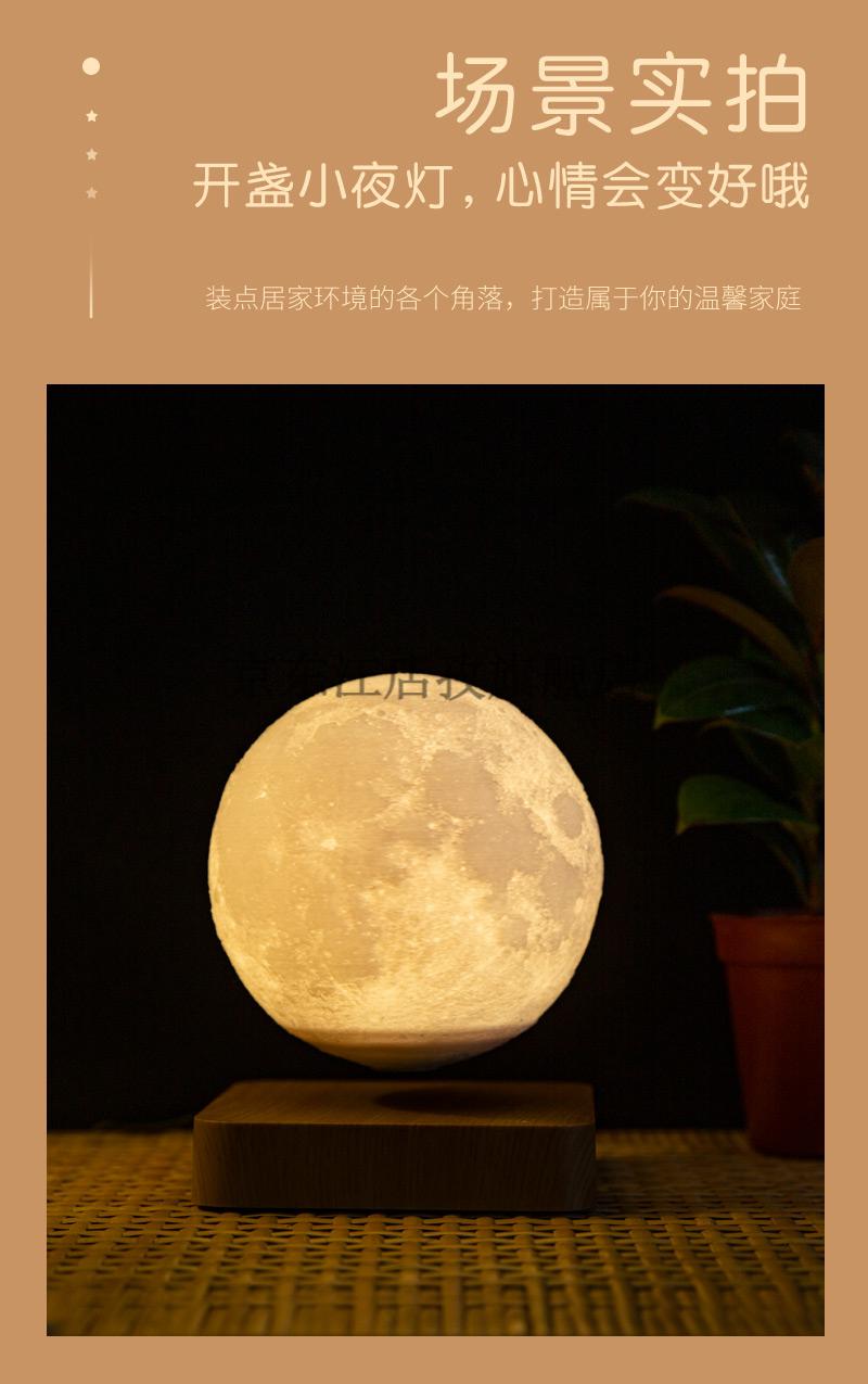 抖音同款悬浮月球灯 磁悬浮月球台灯月亮卧室床头轻奢创意智能星空