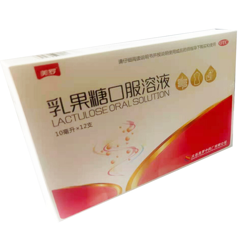 美罗乳果糖口服溶液10ml12支3盒装