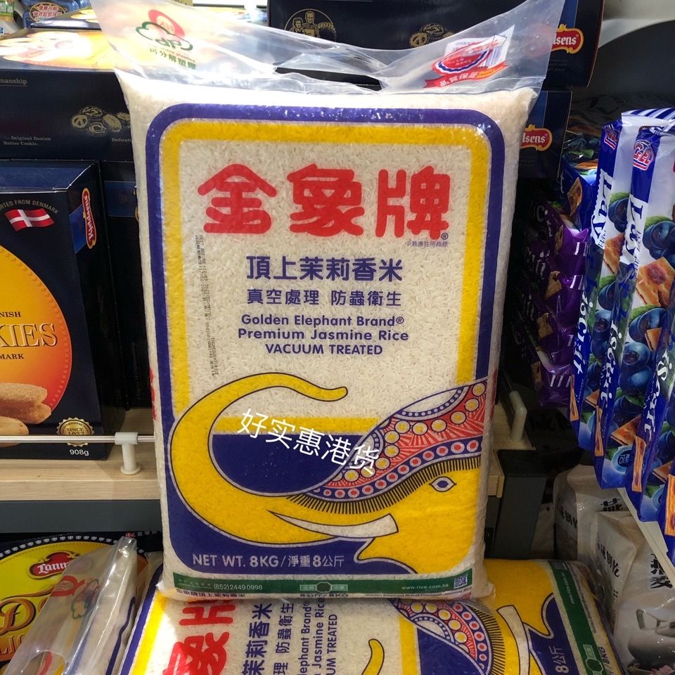 泰国金象大米香港版泰国大米金象牌顶上茉莉香米8kg袋多规格泰国香米