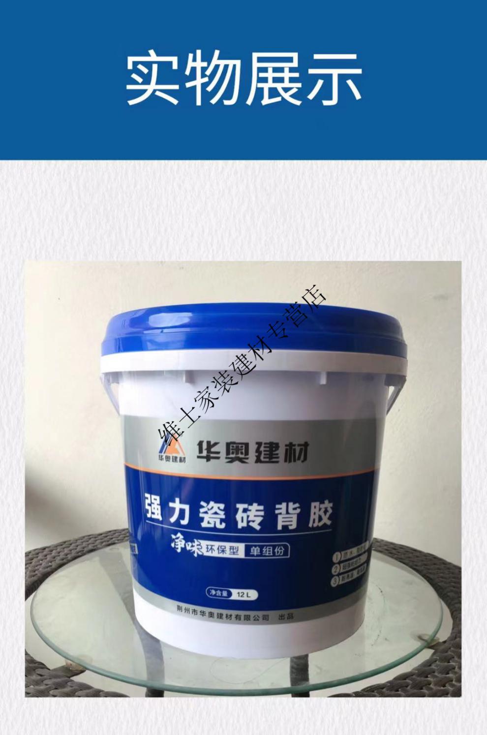 地板贴墙砖强力粘合剂瓷砖胶背胶桶装5kg专用小桶白色浓缩马赛克定制