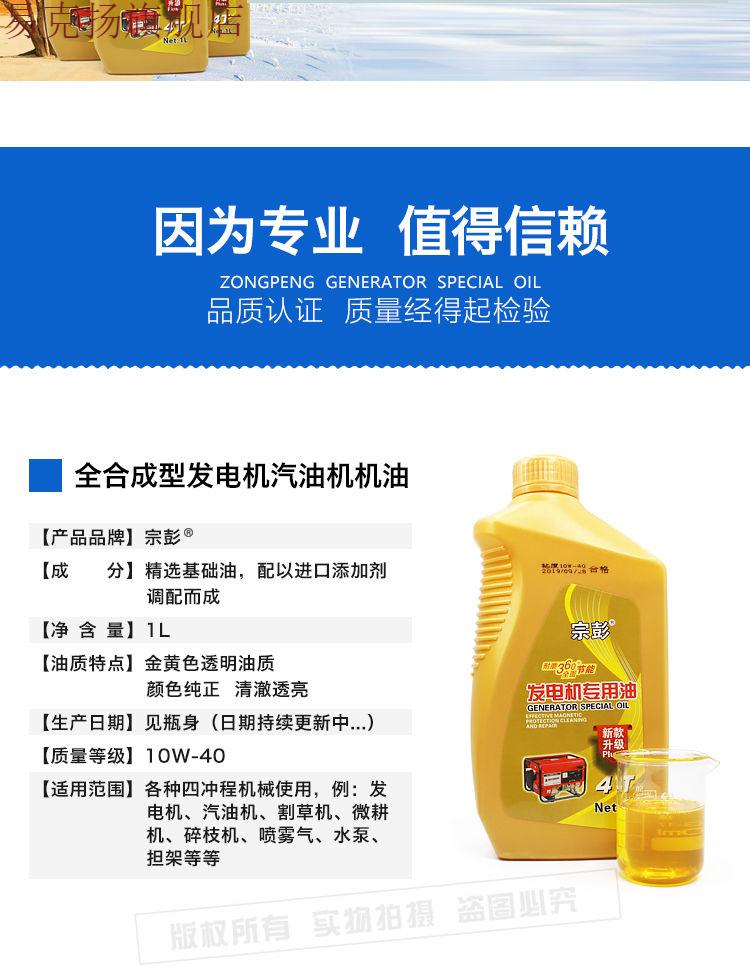 汽油發電機抽水機機油4t四衝程發動機專用潤滑油汽油機水泵機油一瓶加