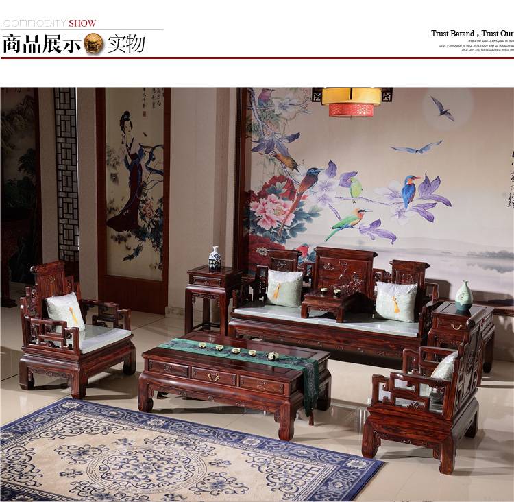 一舍 红木家具印尼黑酸枝(学名:阔叶黄檀)卷书沙发中式仿古实木宝座沙发组合家用古典高端客厅家具 沙发113组合七件套 默认1