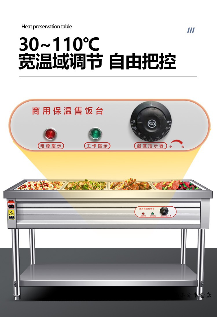 保温台商用快餐保温售饭不锈钢台式保温台电加热保温菜台汤池食堂快餐