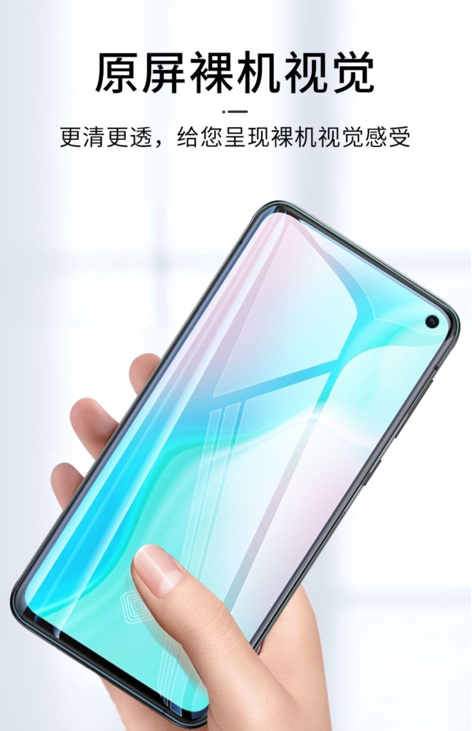 飞贴宝 vivos5水凝膜高清抗蓝光v1932a/t软膜s5全屏覆盖s5手机软膜