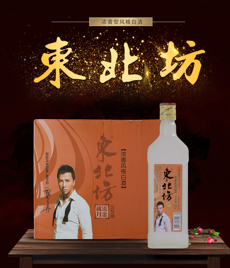 东北坊白酒450ml12瓶箱东北坊磨砂金五年国产浓香型白酒整箱装其他