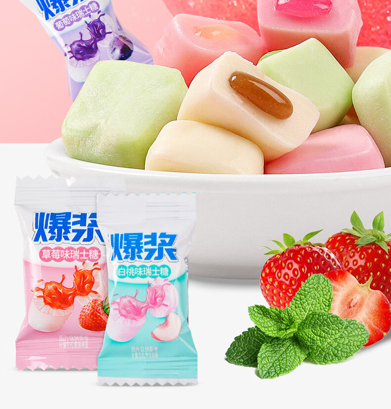 网红爆浆瑞士糖水果糖软糖结婚喜糖高颜值糖果休闲小零食散装批发
