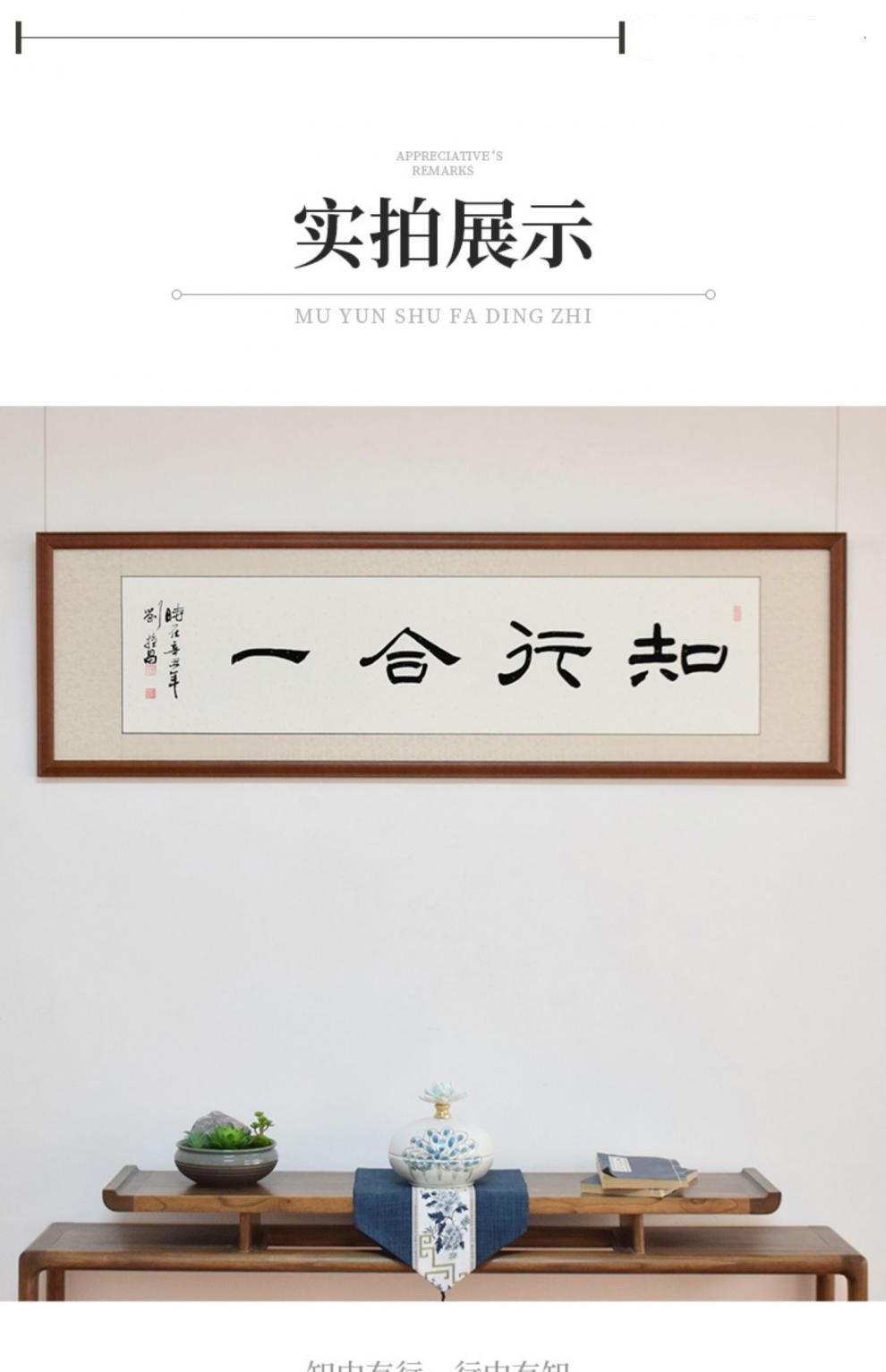 别颖知行合一隶书书法字画横幅作品名家真迹手写办公室书房装饰挂咖啡