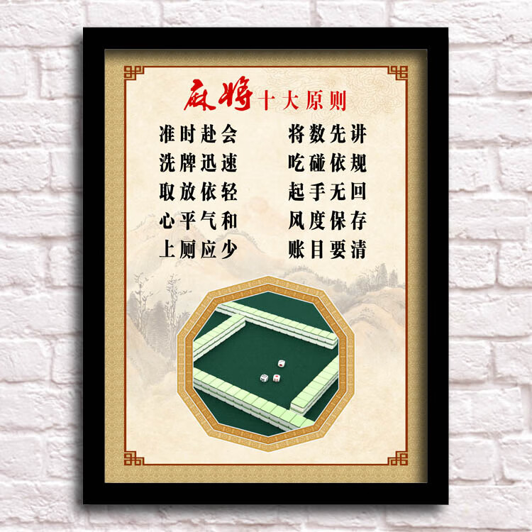精选好货棋牌室挂画麻将馆装饰画棋牌室茶楼创意搞笑标语茶馆挂画娱乐