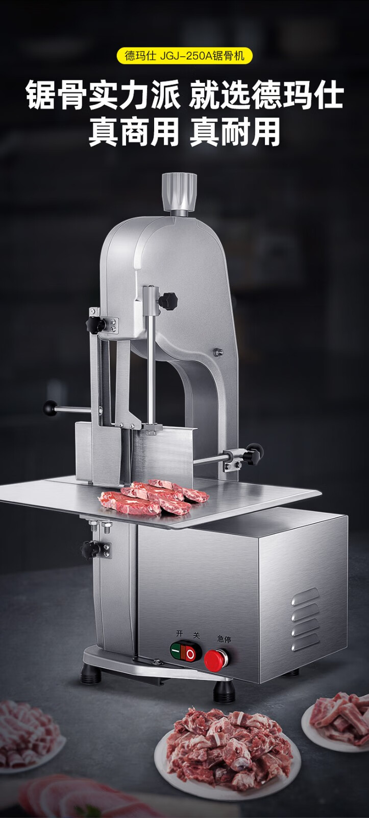 德玛仕(demashi)锯骨机商用切骨头机碎骨机剁骨头