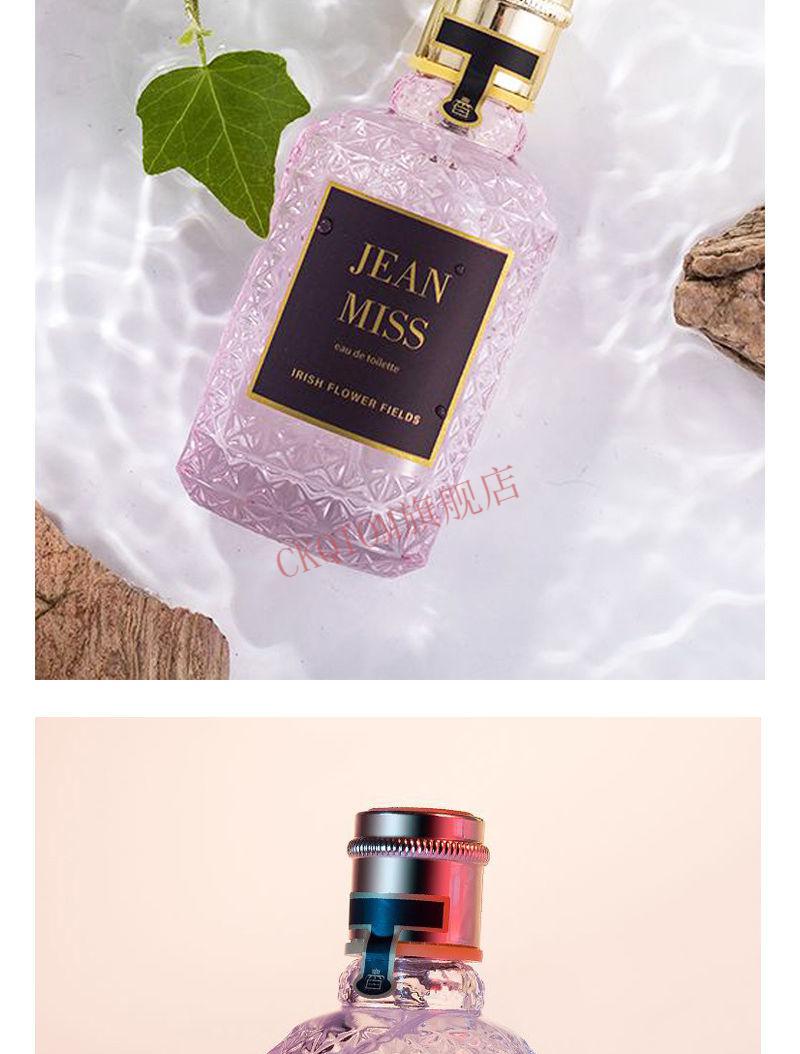 蔚蓝斩女香4711白桃与香菜血橙罗勒纯净微风香水女士久淡香学生少女