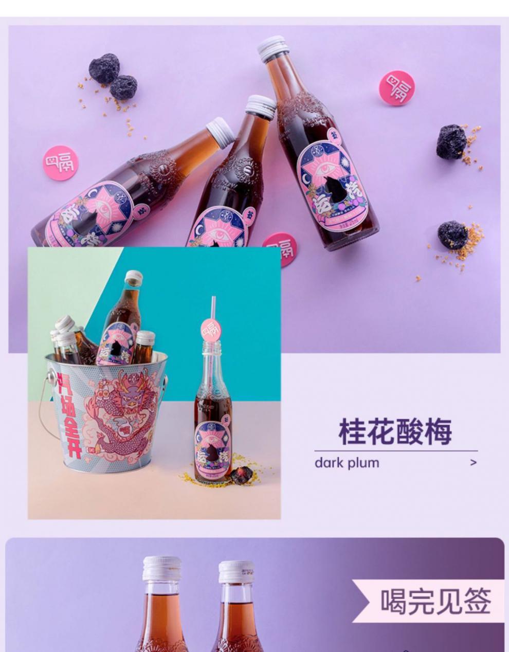 樱花风味水蜜桃275ml酸梅汽水 樱花风味水蜜桃*5瓶【可烧标签】【图片