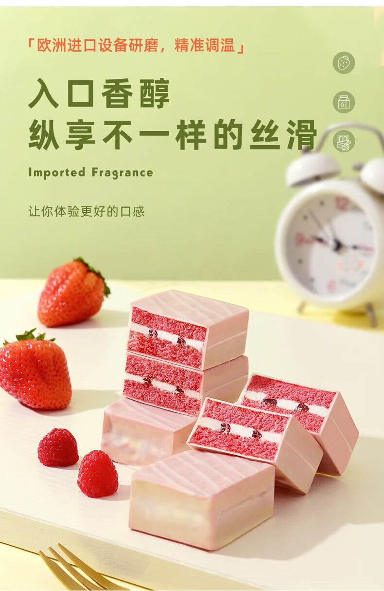 唇动 经典红丝绒蛋糕 4枚装104g 草莓树莓果酱夹心味办公室休闲零食