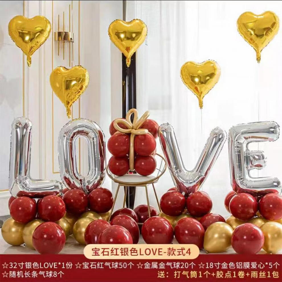 结婚love铝膜字母浪漫婚礼布置告白生日卧室铝膜气球1314金色爱心套装