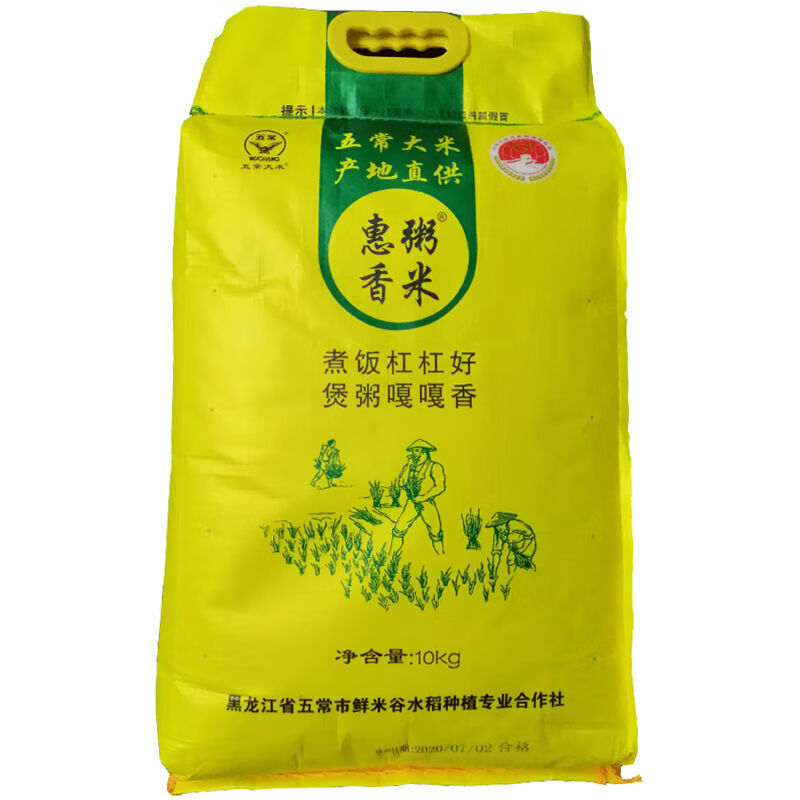 惠粥香米东北五常大米稻花香米10斤20斤农家2020新米广东惠粥香米5kg