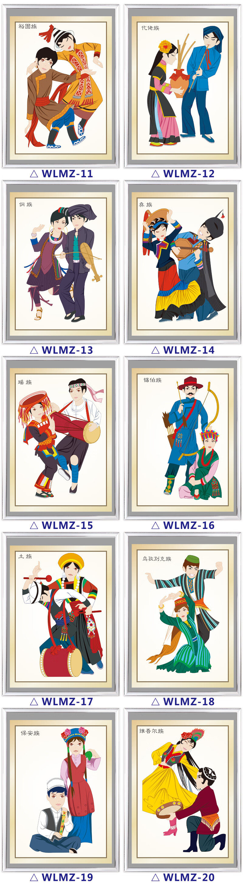 幼儿园校园文化少数民族墙贴画56个民族海报挂图少数民族人物服饰贴纸