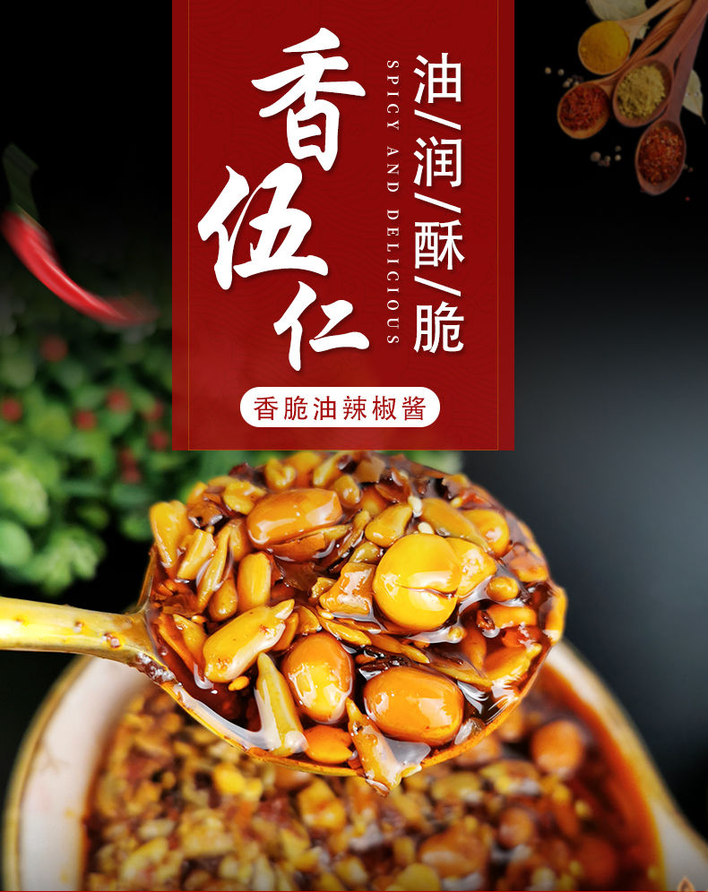 香五仁酱油辣椒10斤大桶装餐饮下饭拌面辣椒酱油泼辣子花生瓜子【图片