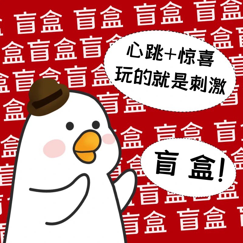 惊喜盲盒红包幸运盒子网红盲拆值男女生日礼物捡漏福袋好运,可以抽钱