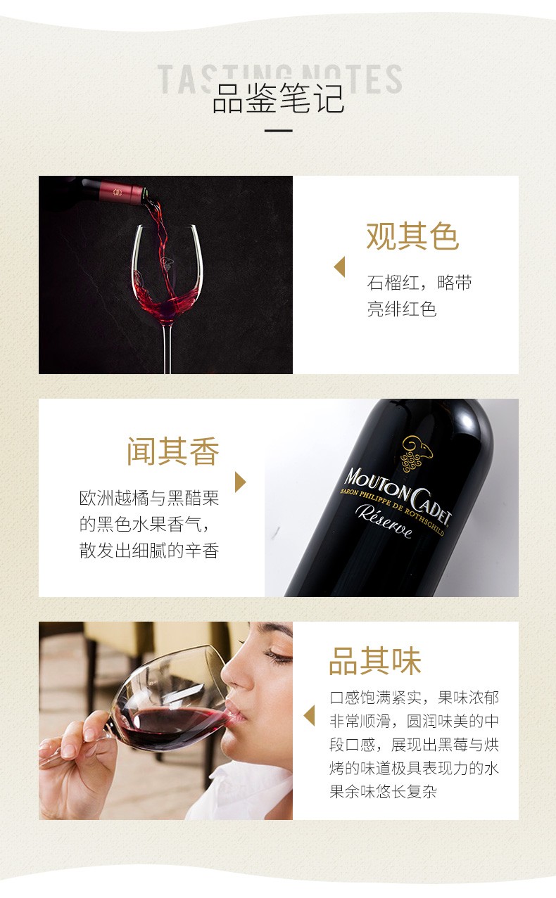 木桐嘉棣珍藏梅多克法国原瓶进口红酒罗斯柴尔德男爵干红葡萄酒2016