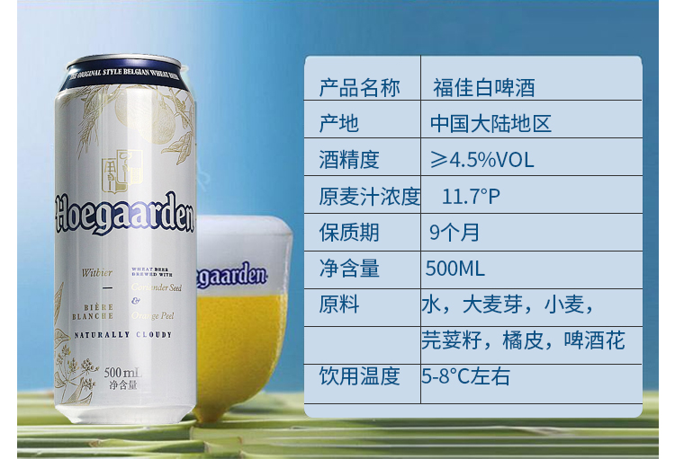 进口比利时福佳白啤酒听装500ml24听整箱国产福佳白330ml24瓶
