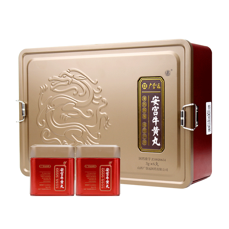 广誉远安宫牛黄丸3g6丸双天然包金衣精品铁盒礼盒装送礼长辈广誉远