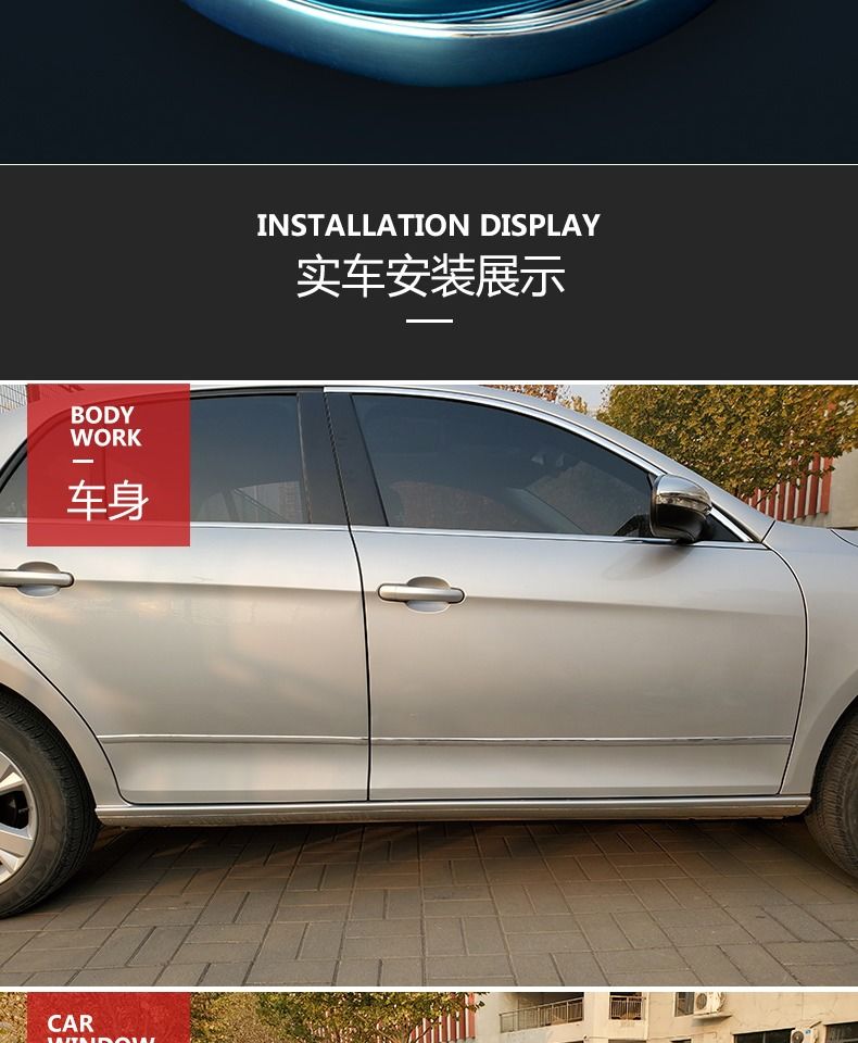 适用于汽车门防撞条车身装饰条前后保险杠侧包围镀铬亮条防磕碰电镀条