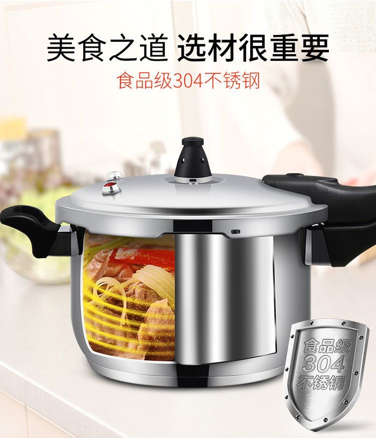 爱妻高压锅爱妻304不锈钢高压锅燃气电磁炉通用用小压力锅商用大容量