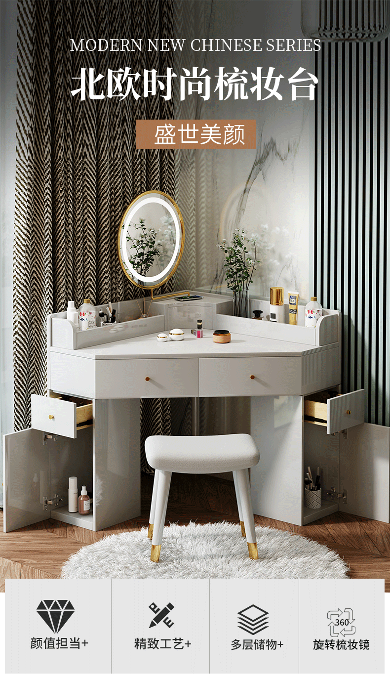 梵萨帝 梳妆台转角化妆台 现代简约卧室家具多功能收纳迷你飘窗化妆台 钢琴白小款梳妆台(妆台+凳子)