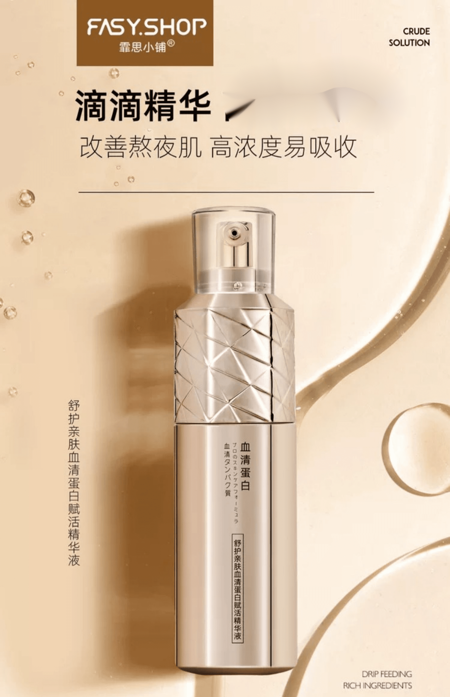 霏思小铺血清蛋白护肤品新肌补水保湿水乳bb精华液眼霜 七件:洁 水 乳