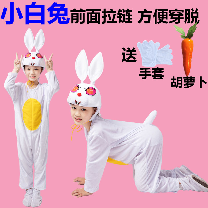 高端品质元旦儿童动物演出服小兔子大白兔表演服装幼儿园舞台话剧卡通