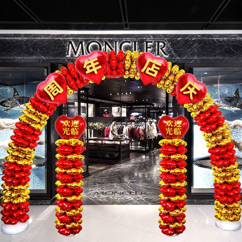 裴佳开业气球花篮拱门装饰店铺新店大吉门口气氛拱门布置拼装支架布置