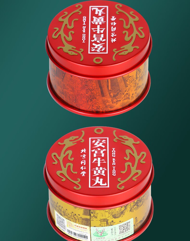 【jd快递】原装进口港版北京同仁堂安宫牛黄丸 中老年人中风昏迷清x热