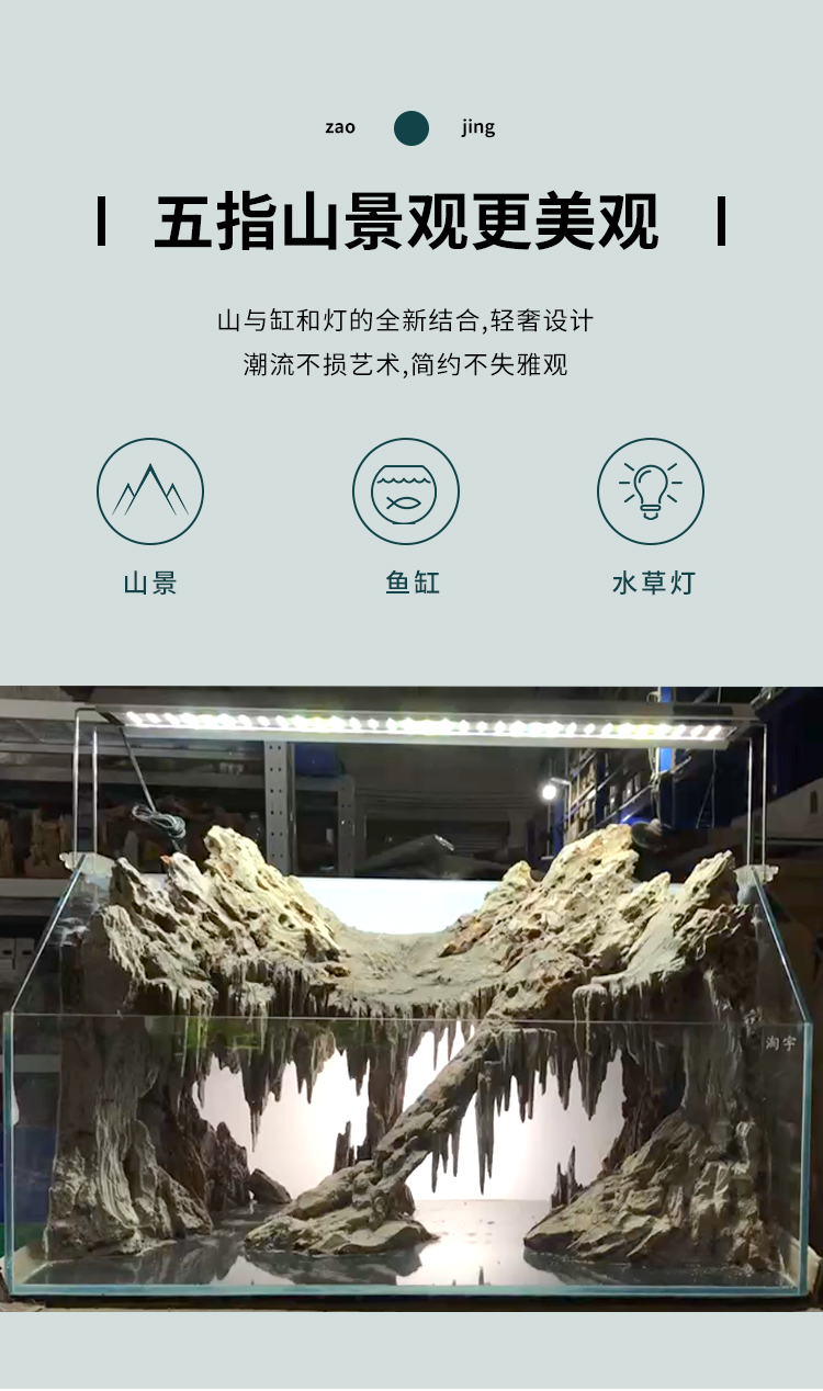 天空之城鱼缸 天空之城五指山雨林水陆缸悬浮峡谷成品造景骨架素材
