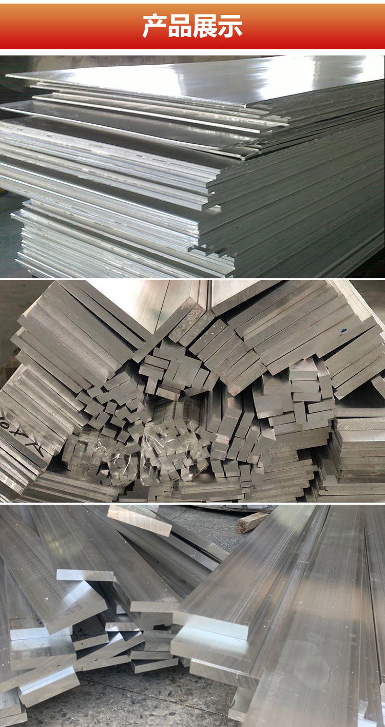 6061铝排7075铝板铝排条铝扁条铝合金块铝片型材激光切割加工定制厚度