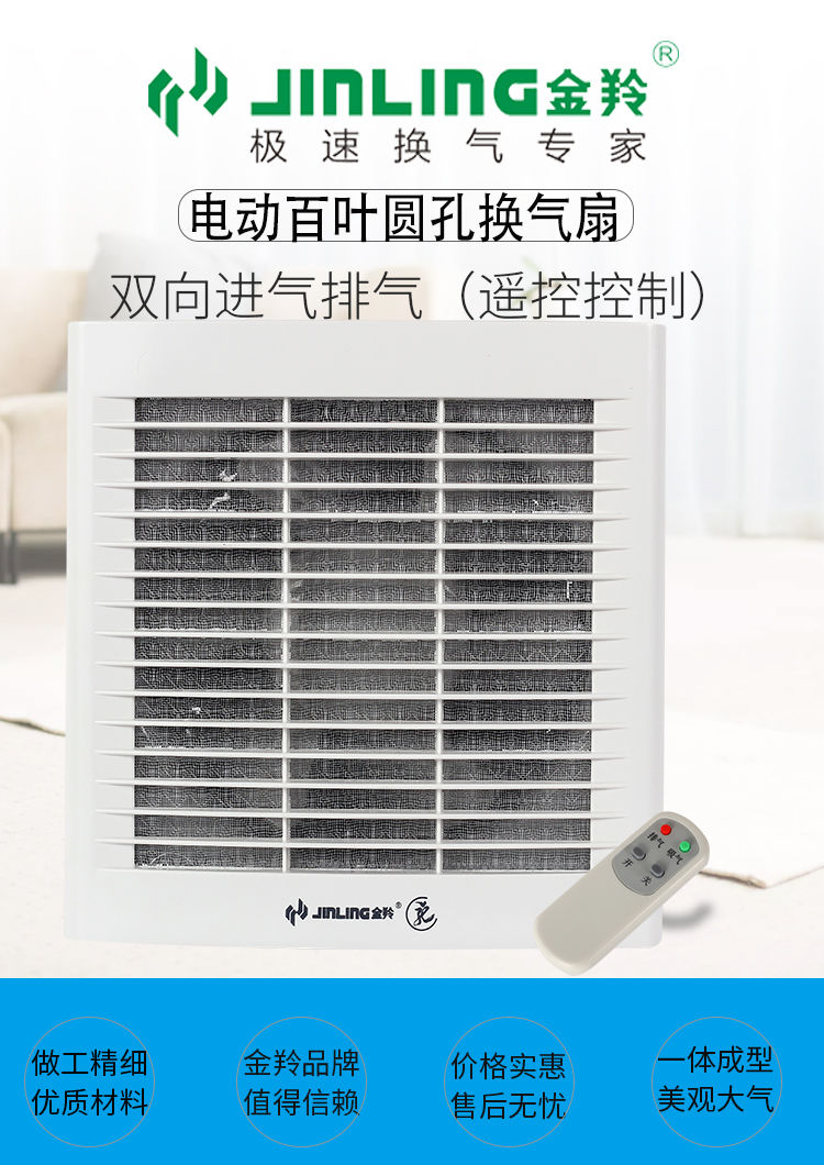 双向换气扇6810寸玻璃遥控排风扇圆孔进气排气扇墙壁抽风机定制开孔