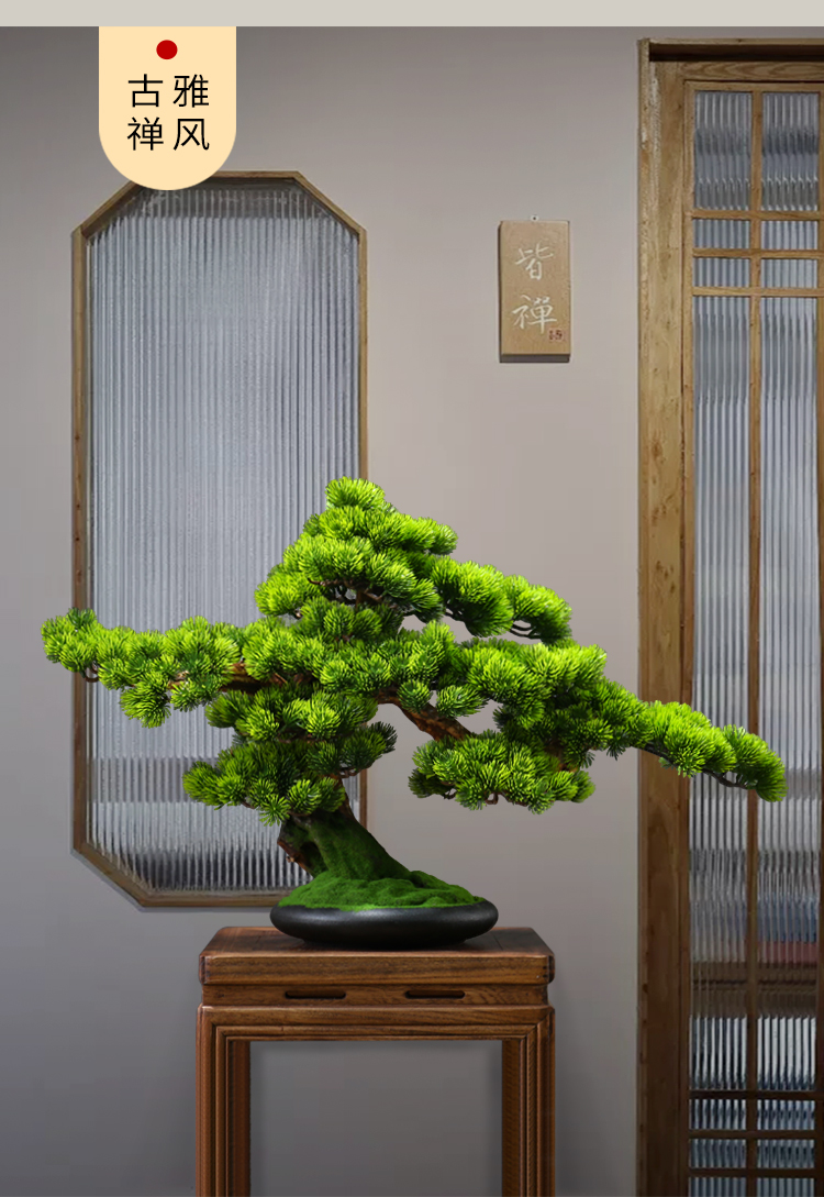 细细木语新中式仿真迎客松盆景崖柏盆栽客厅假树植物酒店装饰玄关造景