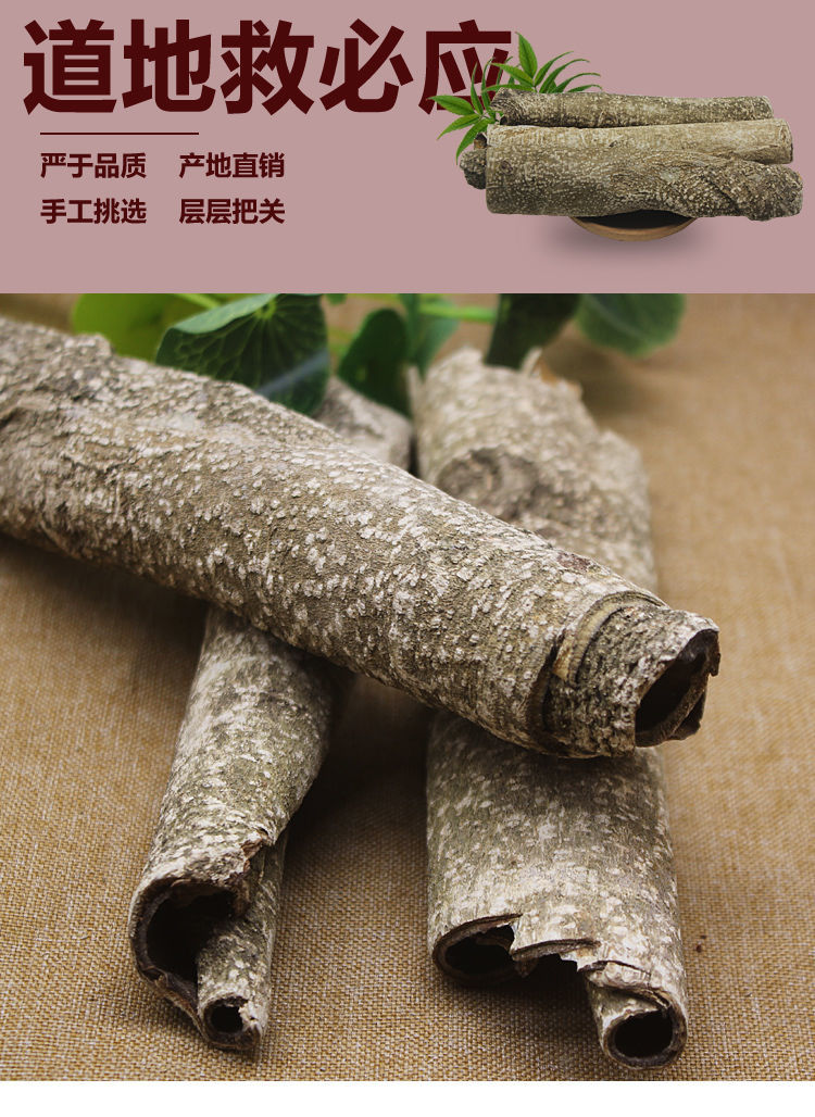 广西新品救必应250g中材博皮龙胆木皮自然树皮御华 500克【一斤/整皮
