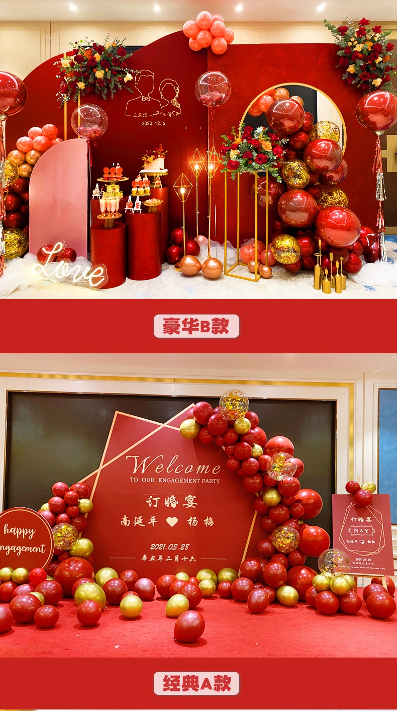 订婚宴背景墙网红订婚布置装饰套餐背景墙场景婚礼kt板酒店现场订婚宴