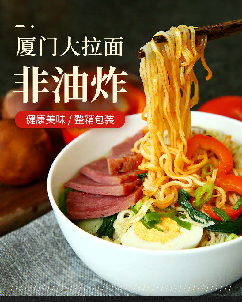 5斤厦门大拉面(圆饼)【图片 价格 品牌 报价】-京东