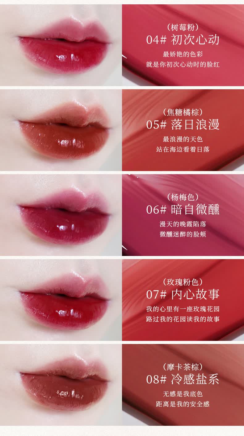 夏季护肤新品vnk情绪叠加镜面唇釉水光滋润保湿女学生06暗自微醺